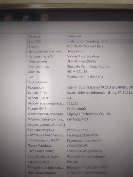 Компутер в хорошем состоянии