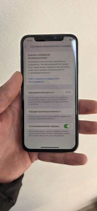 Айфон хс память 64