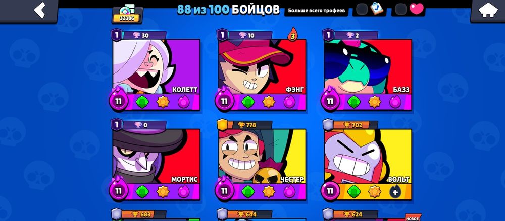 Аккаунт в браво старс