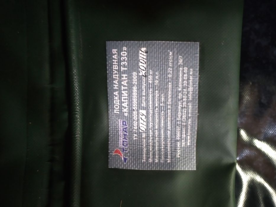 Продам лодку капитан