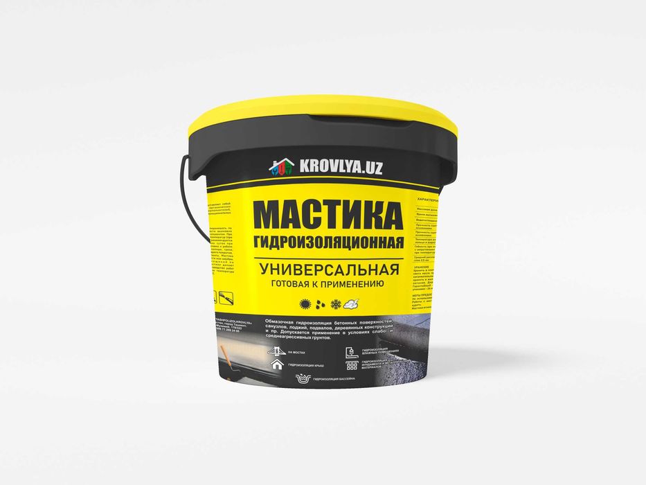 Полиизол, Фольгоизол, Мастика, Праймер, Битум БН 90/10