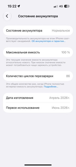 Айфон 17 256гб 100% акб сим карта