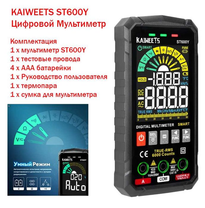 Мультиметр цифровой Mileseey MC616 NCV / Kaiweets HT113B