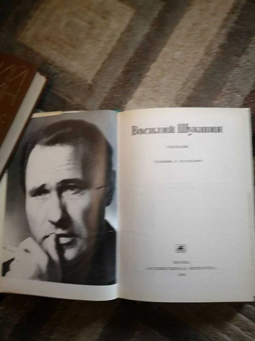 Книги советских писателей.