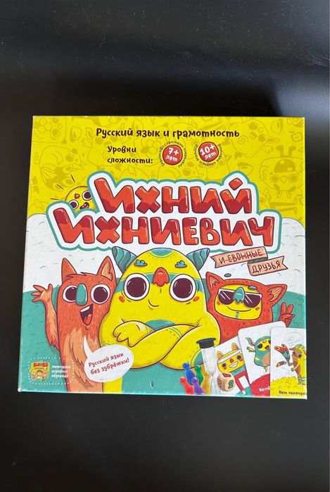 «Банда Умников»! Набор.