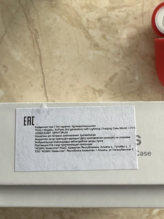 Наушники Air Pods