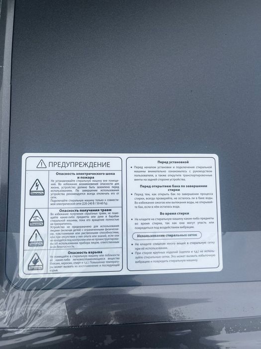 Стиральная машина