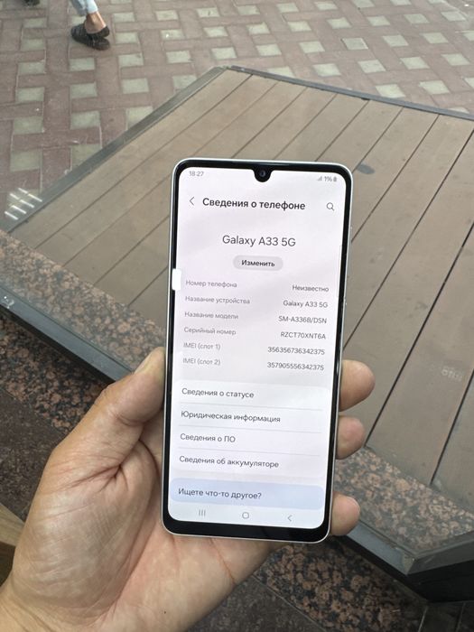Samsun a33 5G  128GB