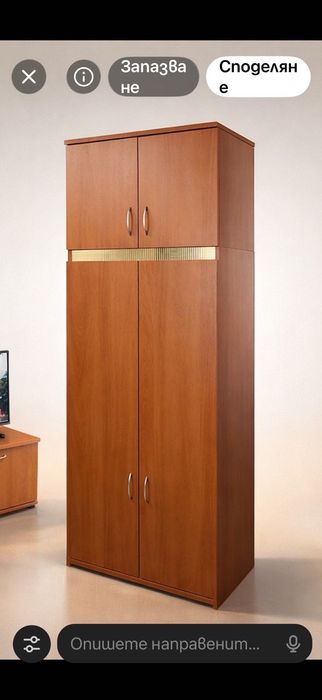 Гардероб и малки секции