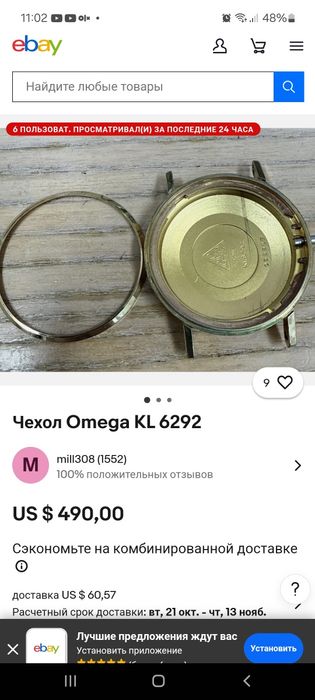 Механизм omega seamaster cal.552