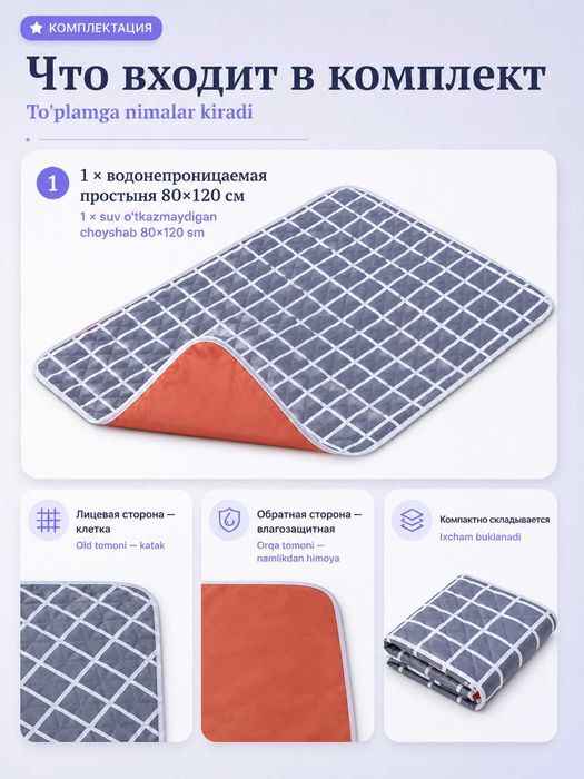 Простыня непромокаемая многоразовая 80×120 см Для пожилых и детей