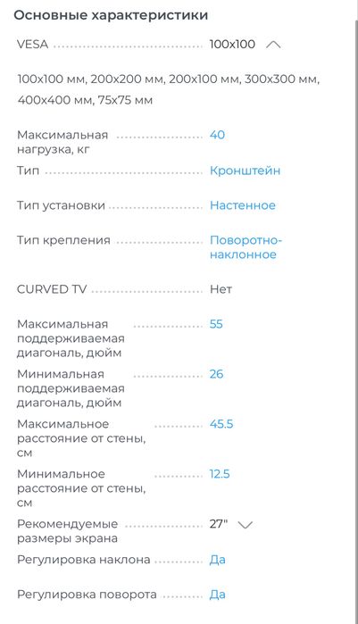 Кронштейн Mart наклонно поворотный