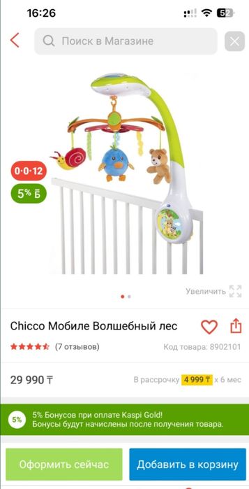 Кровать трансформер