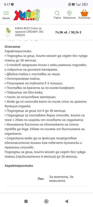 Триколка kikka ride