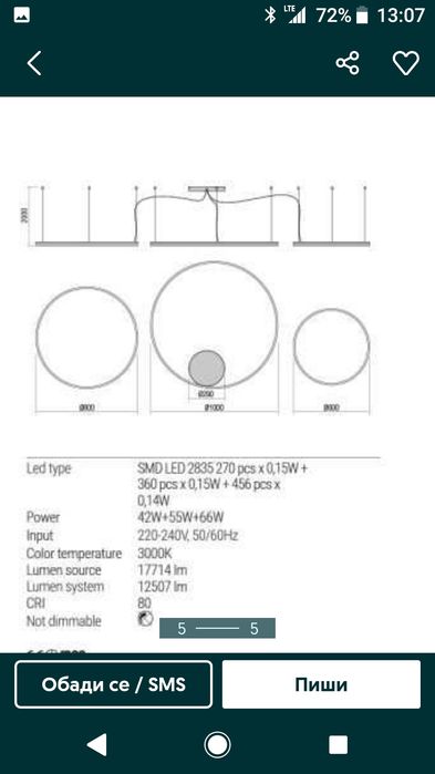 Led Полилей, ORBIT 01-1723-Triac Redo, D1000+800+600, H3000 mm-Brass