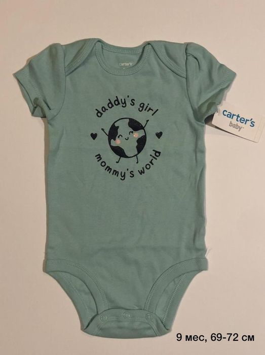 Картерс оригинал