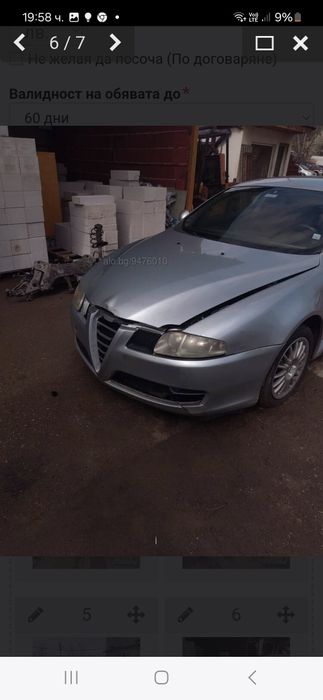 Продавам на части