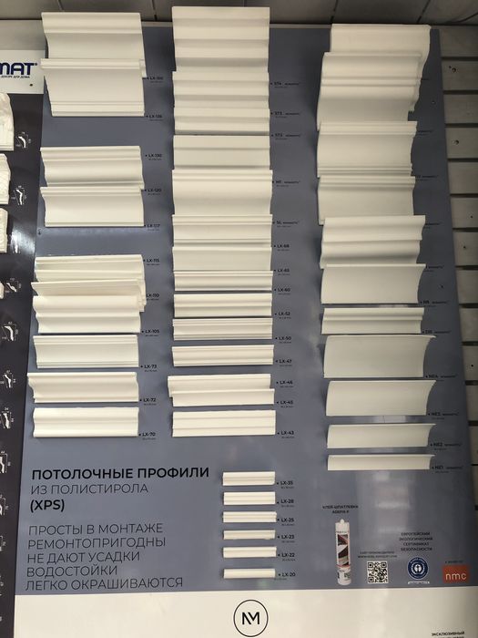 Галтели потолочные