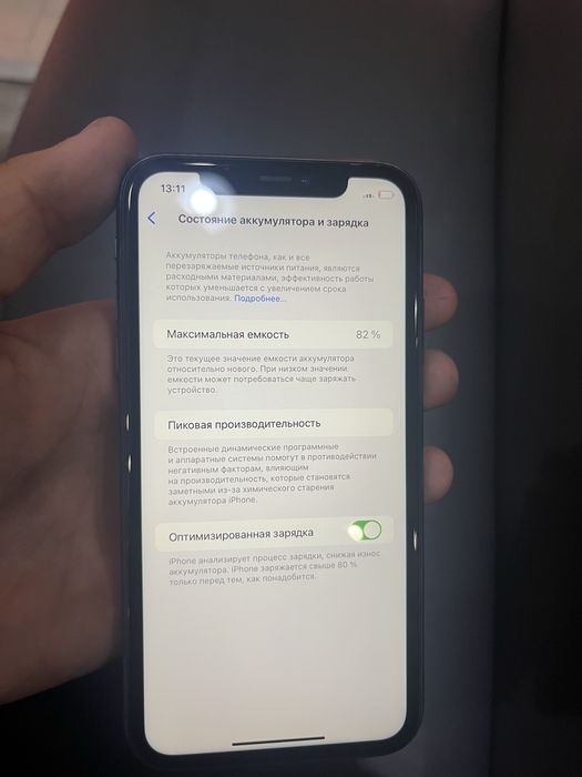 Iphone 11 в идеале