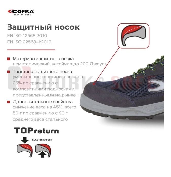 Продается спец.обувь