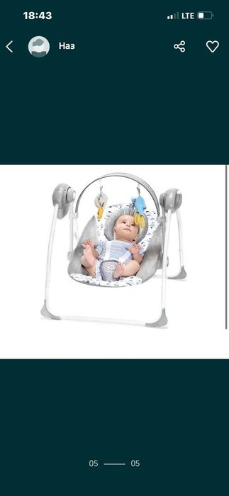 Люлька-качалка детская