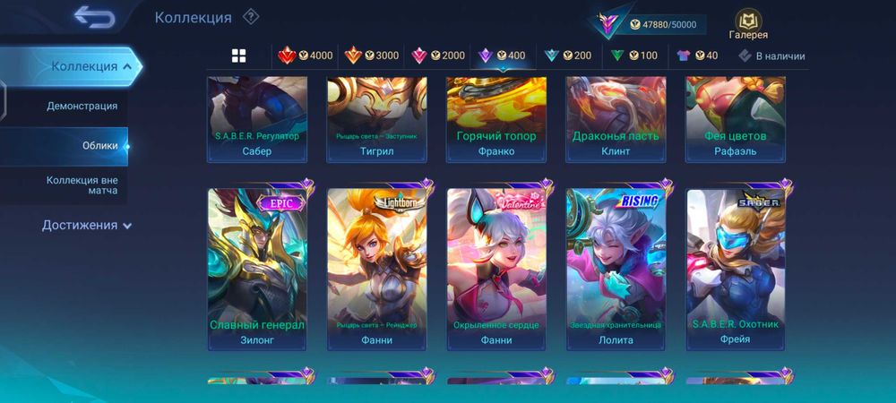 Продам Аккаунт Млбб