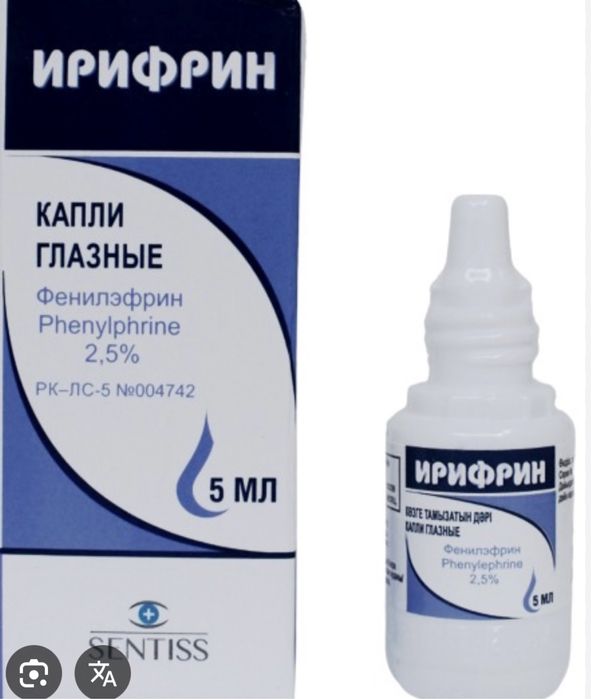 Офтолик, ирифоин. Продам глазные капли