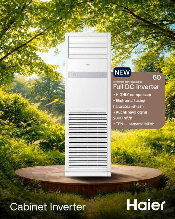 Кондиционер Колонный 60 CABINET INVERTER / Новый / Гарантия 3 ГОДА