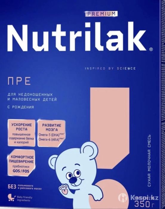 Смесь Нутрилак пре