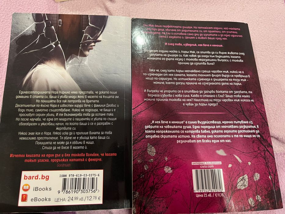 Книги ( трилъри) на половин цена - Стивън Кинг и др.