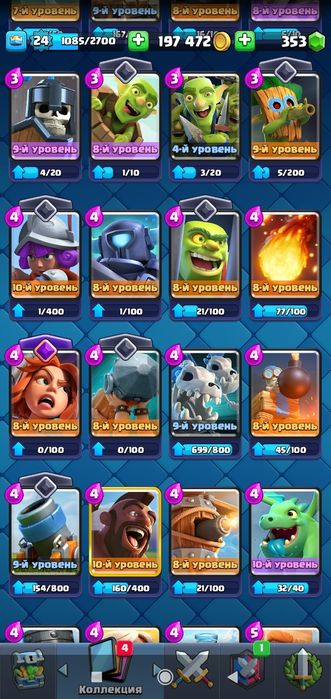 Акаунт клеш рояль