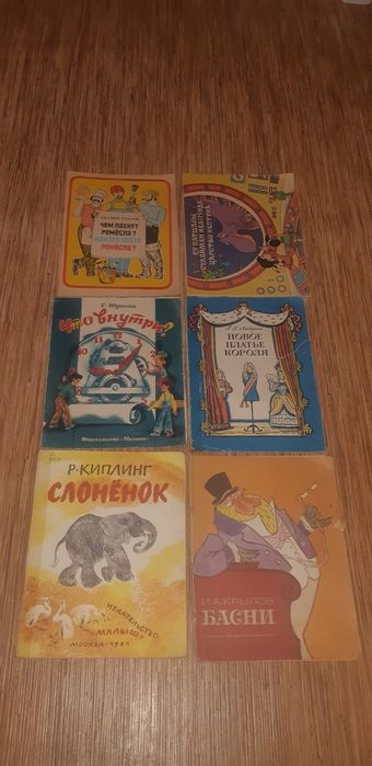 Продам советские детские книжки по 300 тенге за 1 штуку.