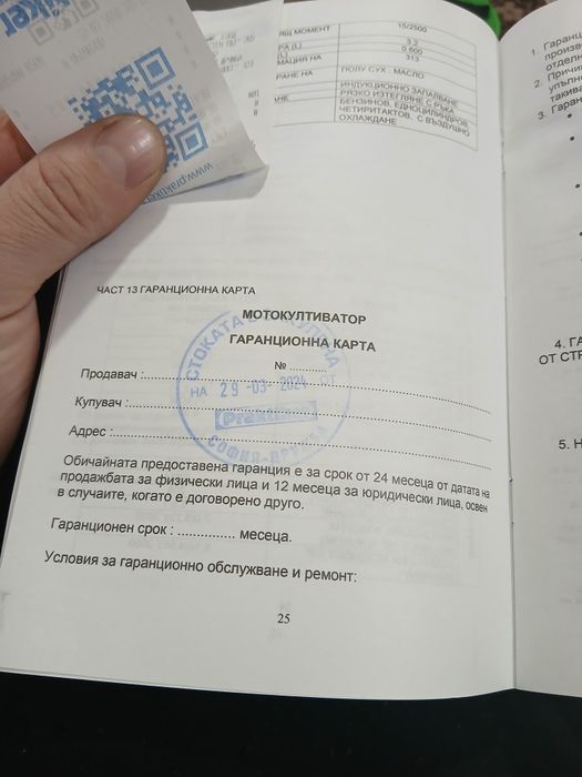 Продавам мотфреза