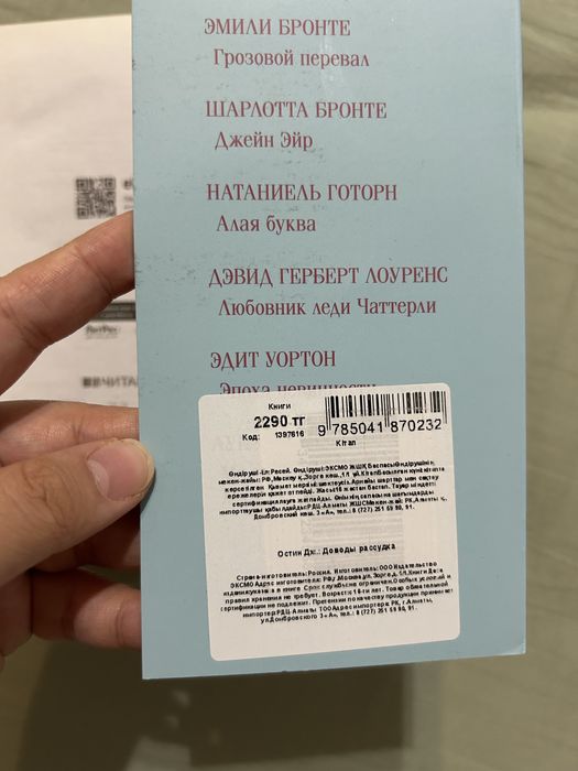 Доводы рассудка Джейн Остен