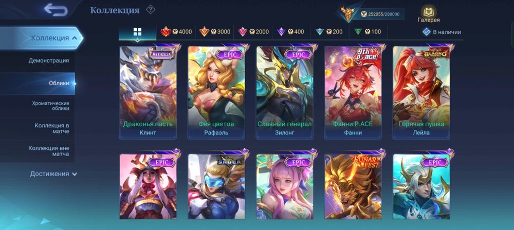 Продается аккаунт мобайл легенд