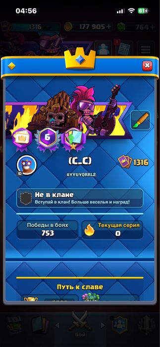 Клеш рояль аккаунт