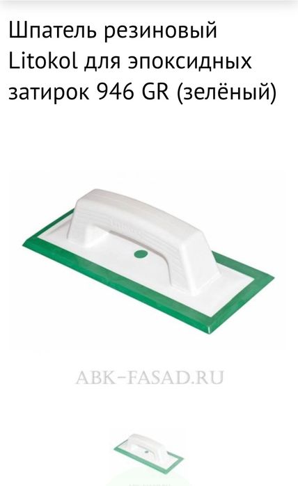 Плиточник-кафельщик