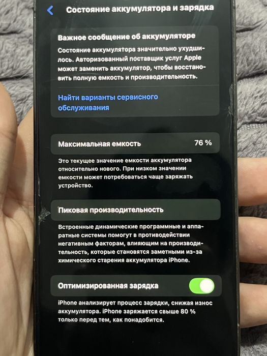 Айфон 12 прл 128гб