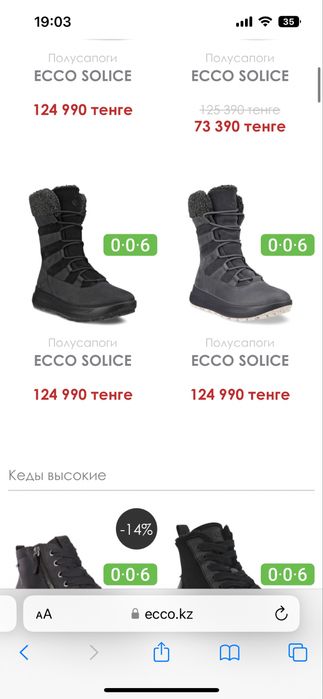 Теплые зимние сапоги