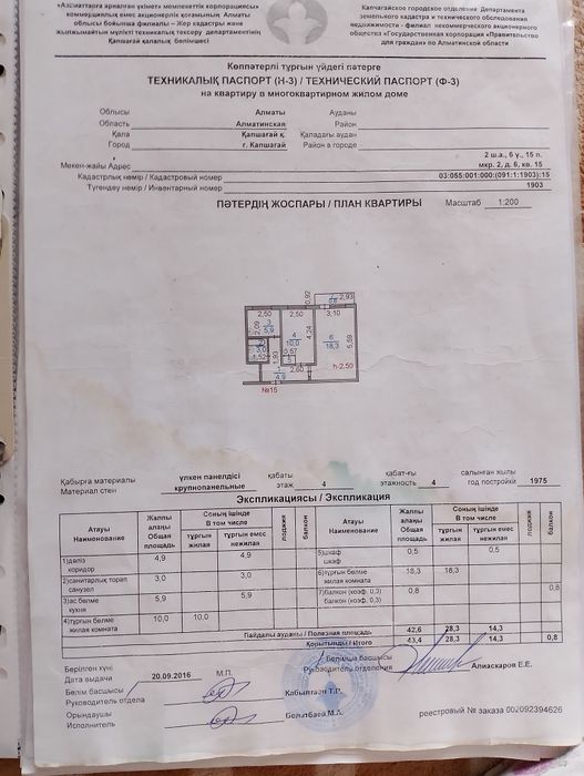 Продам квартиру 2х комнатную