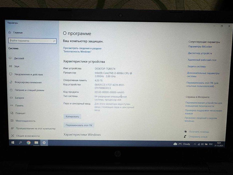 Продаю ноутбук HP 250 G6