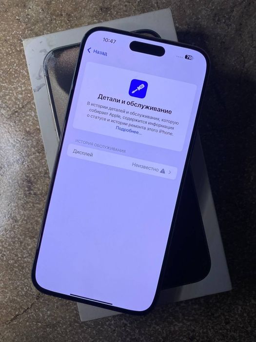 iPhone 15 Pro Max 256 GB