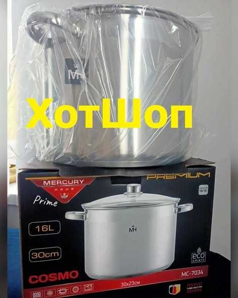 ТОП!! Премиум Тенджера от Неръждаема стомана MERCURY HAUS COSMO PREMIUM, от 5.6L до 19L