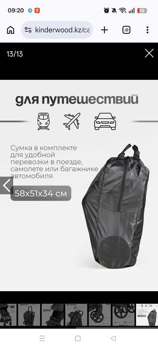 Прогулочная коляска