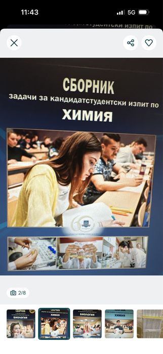 Сборници за кандидастване в МУ Варна