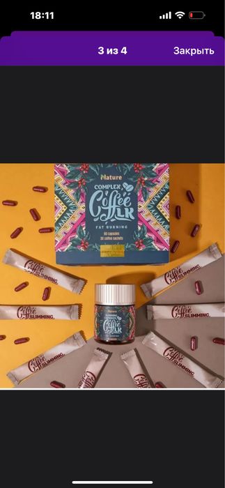 Кофе Лк для лишнего веса