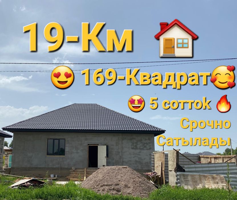 Срочно Продам Дом