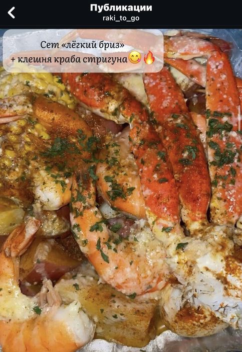 Раки и готовые морепродукты