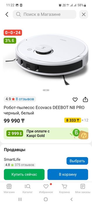 Робот-пылесос Ecovacs DEEBOT N8 PRO