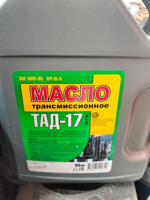 Продам Автомасла